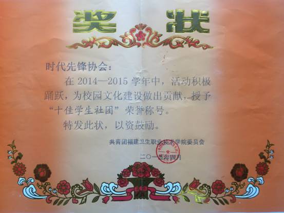 喜  报